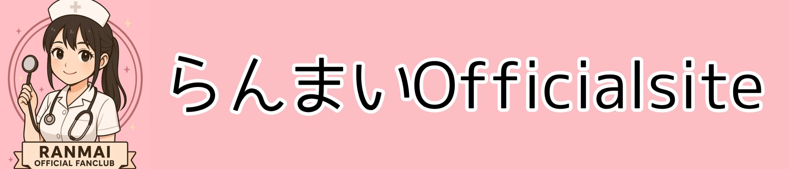 らんまいOfficial
